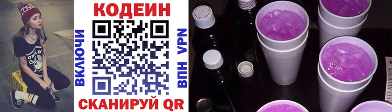 Купить закладки  Беломорск  Codein Purple Drank 