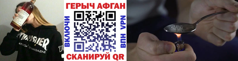Купить где  Беломорск  ГЕРОИН Афган 