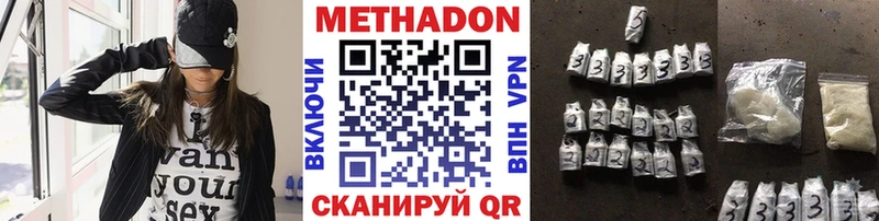 Метадон белоснежный  Купить  Беломорск 