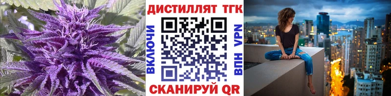 Дистиллят ТГК Wax  Купить где  Беломорск 